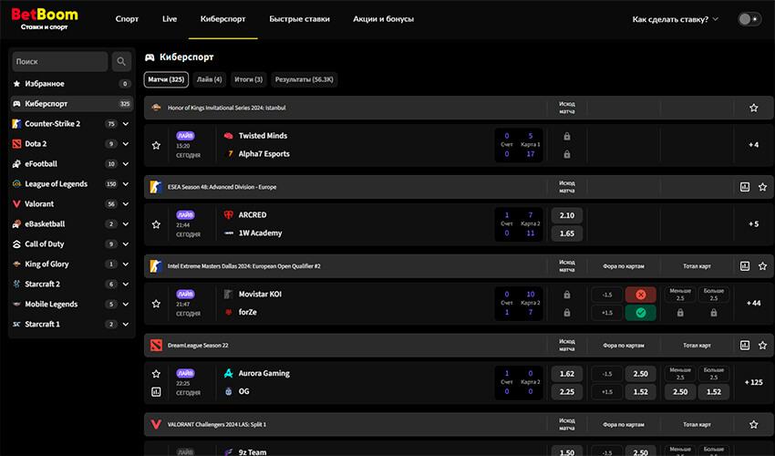 Ставки на киберспортивные соревнования в БетБум