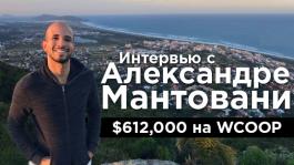 win/lose стрик в МТТ