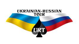 UkrainianRussianTour – Покер возвращается в СНГ!