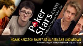 Марк "golowa" Китов комментирует игру Исильдура против Хакстона, SuperStar Showdown