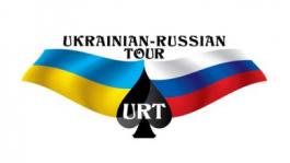 Осенний КУБОК URT. КИЕВ, «КРЕЩАТИК», 24 сентября – 2 октября. $ 250 000 гарантировано!