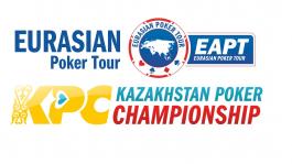 Eurasian Poker Tour и первый официальный Чемпионат Казахстана. 16-24 ноября 2013. Гарантия $400 000