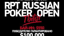 Придумай смешной комментарий к фотографии и получи билет на ME RPT Russian Poker Open Тбилиси за €550 от Adjarabet.com!