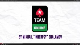 Inner: вопросы к Team Online v1