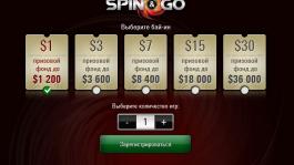 Получи билеты на Spin&Go во фрироллах от Pokeroff!