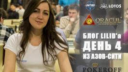 Возвращаемся в онлайн, сегодня играем до ITM в Main Event'е