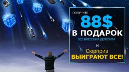 Промо 888Poker: розыгрыш призов на $1,000,000