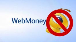 Webmoney, Яндекс.Дeньги, QIWI и Wallet One заблокированы в Украине