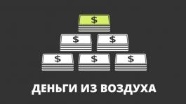 Как PokerStars делают дeньги на фантиках