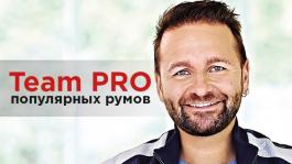 Сколько PRO-игроков в популярных покер-румах