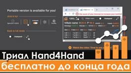 Hand4Hand: обзор сервиса статистики на кеш-игроков