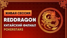 Обзор игры в китайском руме RedDragon (видео)