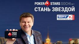 PokerStars подписали Дмитрия Губерниева: кто следующий?