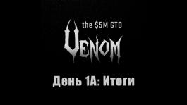 The Venom с гарантией $5.000.000 стартовал на PokerKing: оверлея не будет?