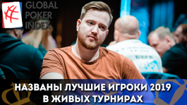 Global Poker Index назвал лучших игроков 2019 года