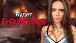 «Алёне Alohahaloha БУДЕТ БОЛЬНО!» — смотрите на Twich.TV