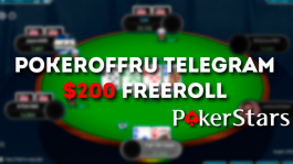 Pokeroffru Telegram Freeroll с призовым фондом $200 на PokerStars — как найти пароль?