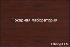 Поиск ошибок с помощью Holdem Manager